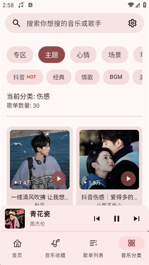 冬瓜音乐截图2