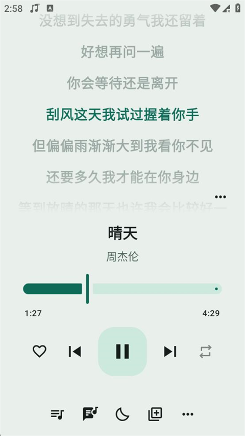 冬瓜音乐截图3