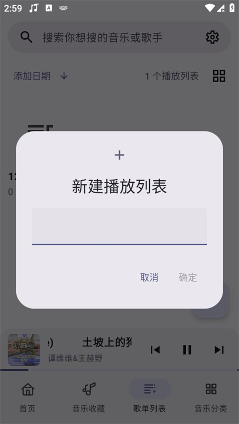 冬瓜音乐截图4