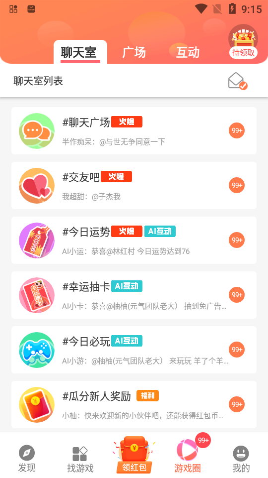 柚子乐园最新版截图1