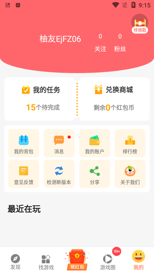 柚子乐园最新版截图2