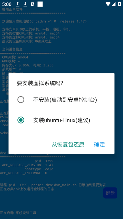 虚拟电脑截图3