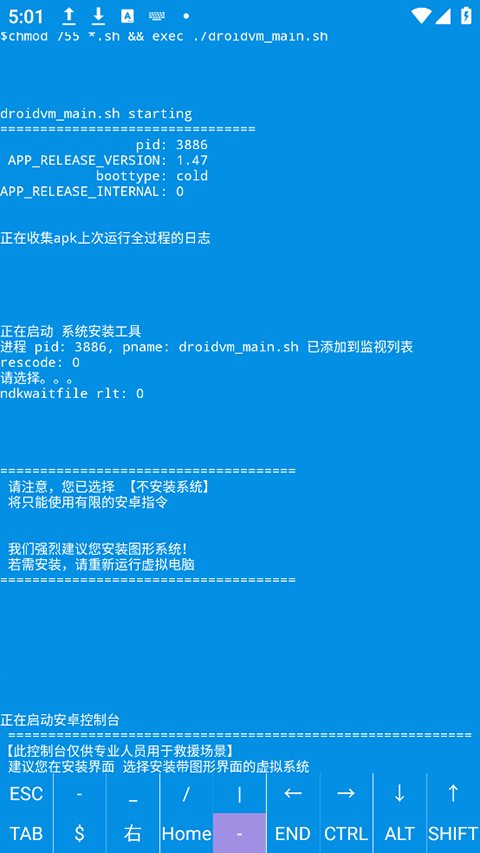 虚拟电脑截图4