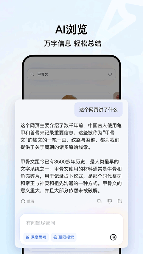 qq浏览器官方版截图4