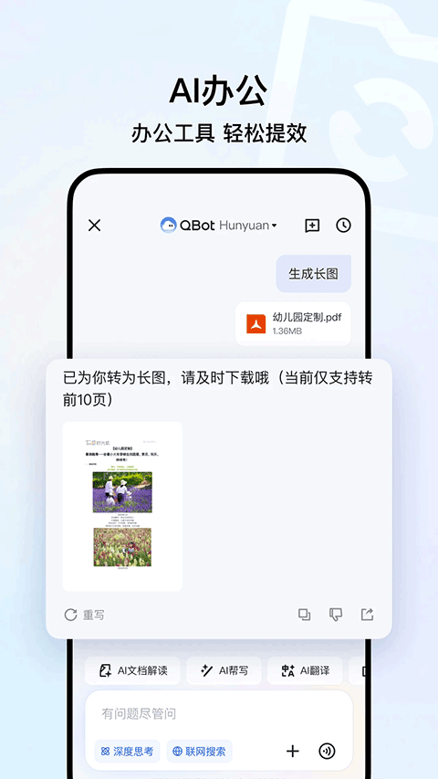 qq浏览器官方版截图3