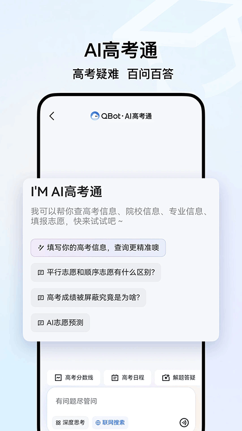 qq浏览器官方版截图5