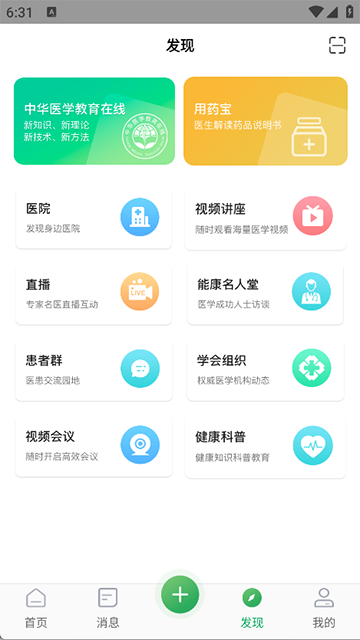 能康大医生截图3