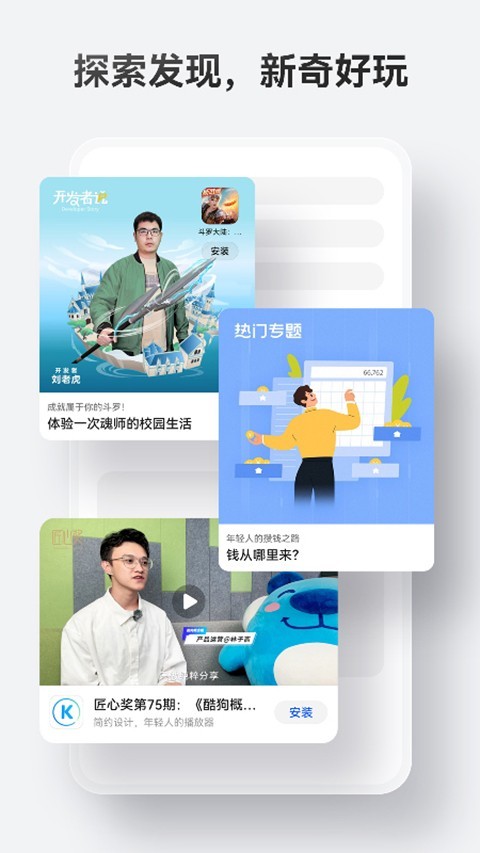 华为应用市场手机版截图4