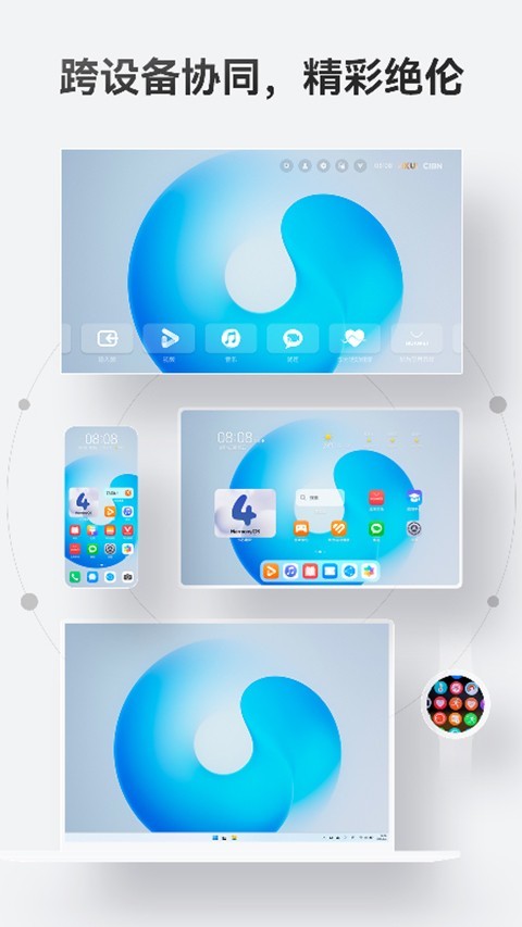 华为应用市场手机版截图2
