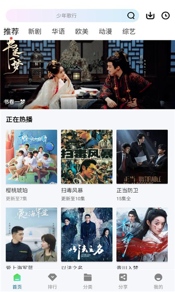 白云视频追剧软件截图2