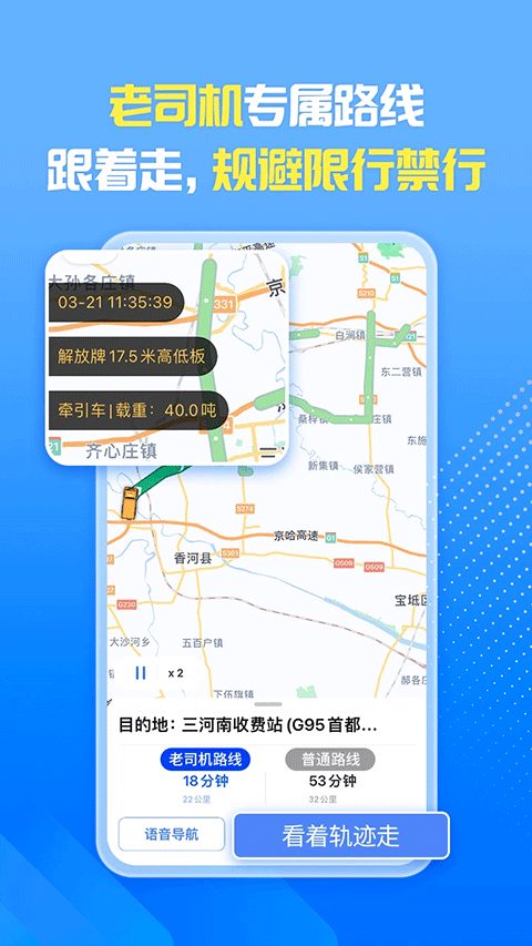 车旺大卡830旧版本截图1