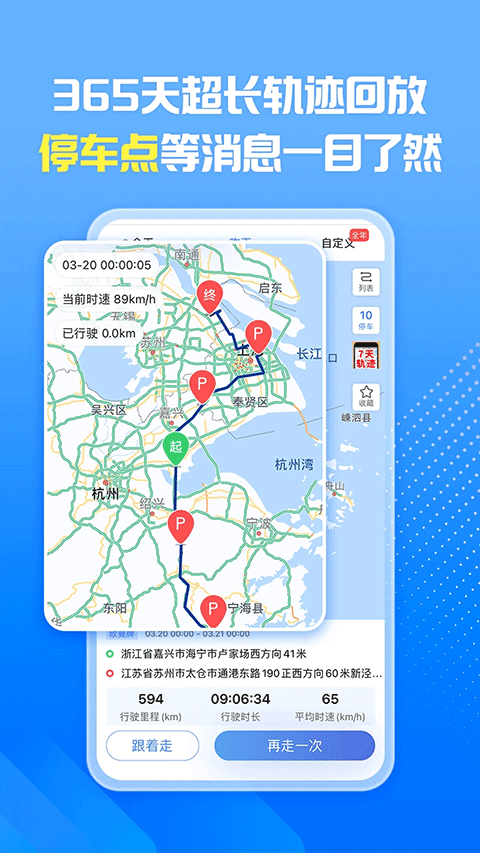 车旺大卡830旧版本截图2