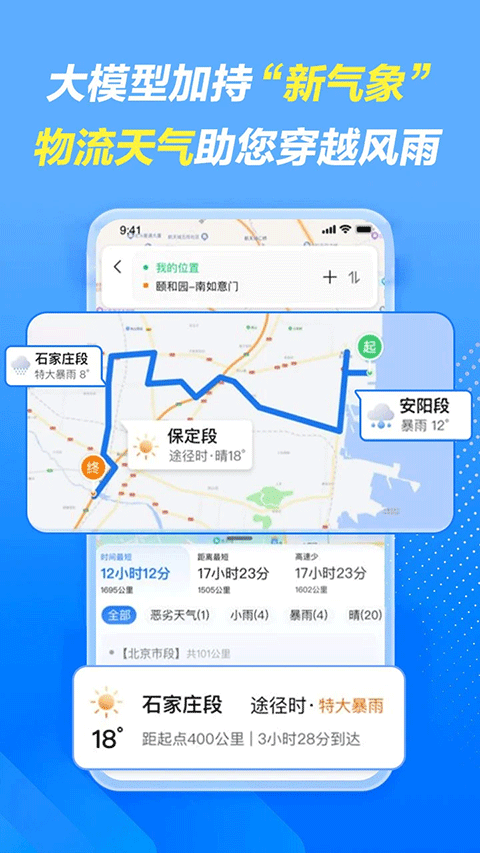车旺大卡830旧版本截图3
