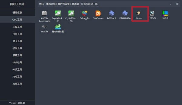 图吧工具箱app截图2