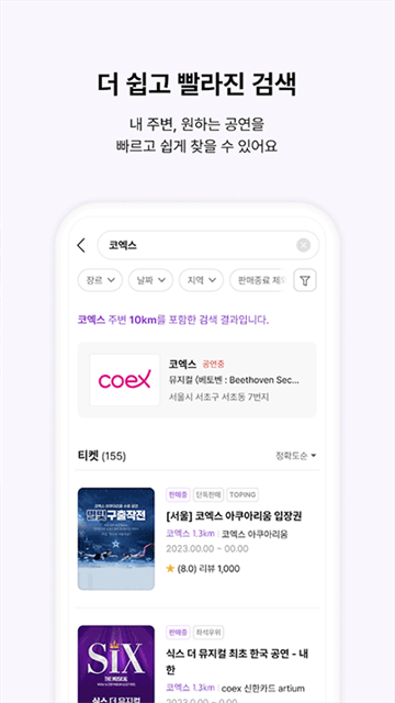 Interpark global截图1