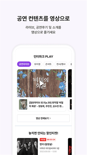 Interpark global截图2