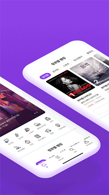 Interpark global截图4