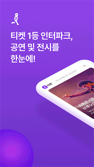 Interpark global截图5