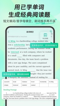 扇贝单词截图1