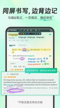 扇贝单词截图3