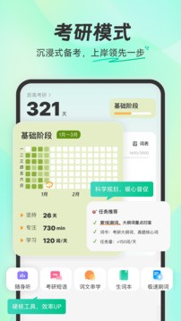 扇贝单词截图4