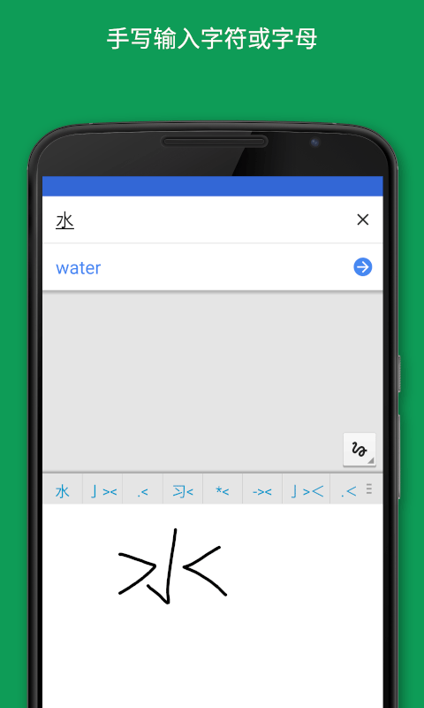Google翻译截图1