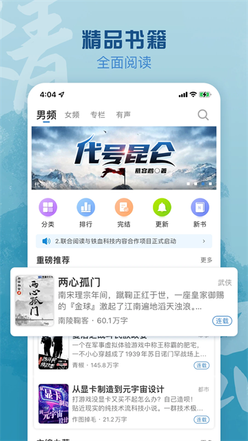 息壤阅读app截图3