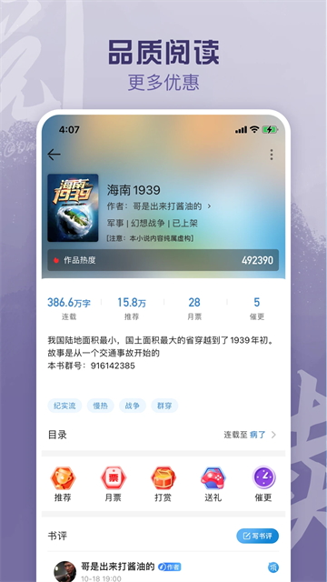 息壤阅读app截图1