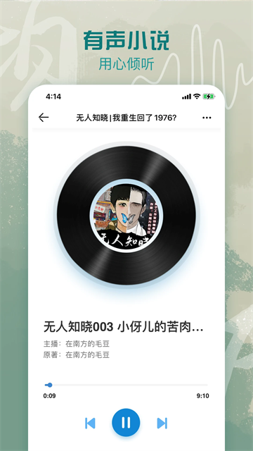 息壤阅读app截图2