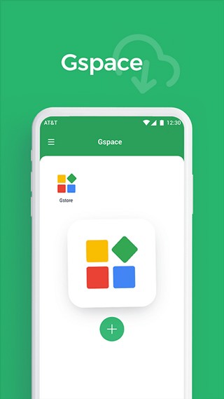 Gspace官网版截图1