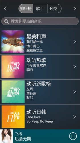 DOSS听吧截图2