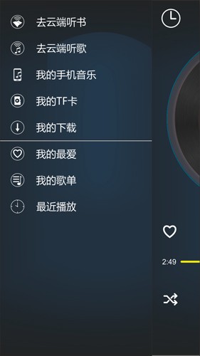 DOSS听吧截图3