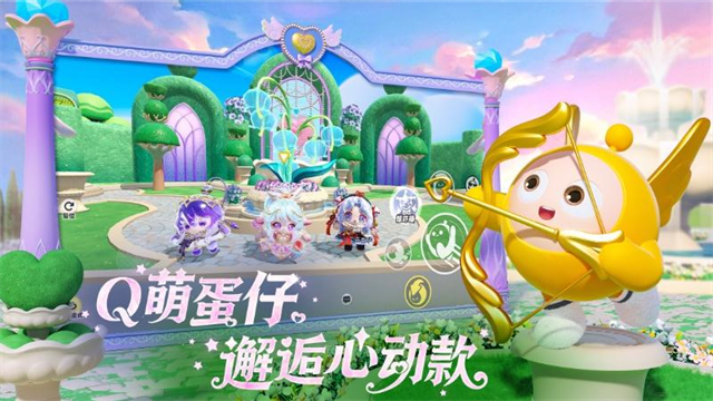 蛋仔派对vivo渠道版截图2
