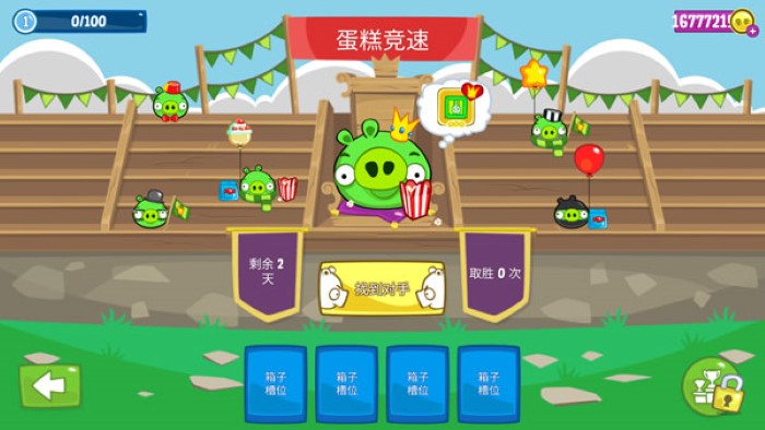 捣蛋猪新创版截图3