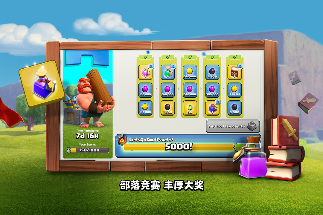 部落冲突腾讯版截图2