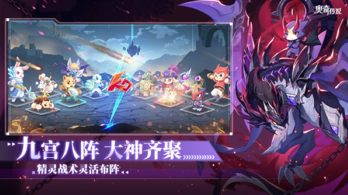 奥奇传说h5手机版截图2