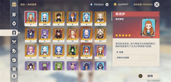 原神私人服截图1