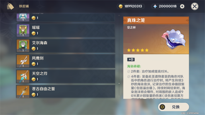 原神私人服截图2