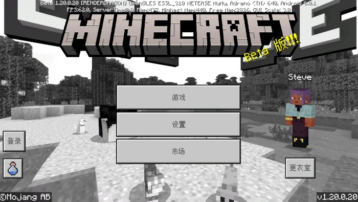 我的世界手机基岩版截图1