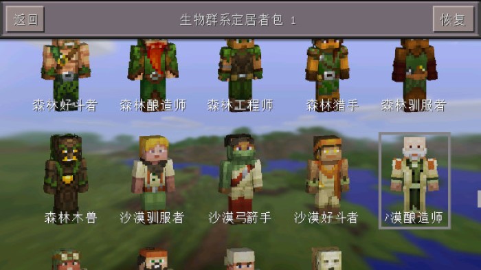 我的世界0.14.3旧版本截图1