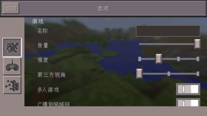 我的世界0.14.3旧版本截图3