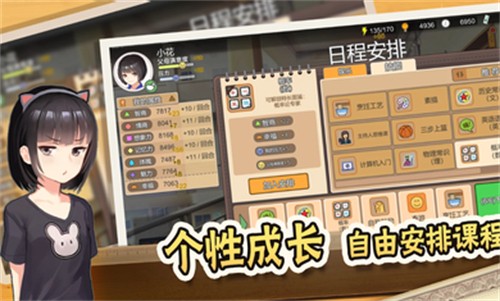 中国式家长国际服截图1