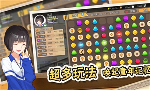 中国式家长国际服截图2