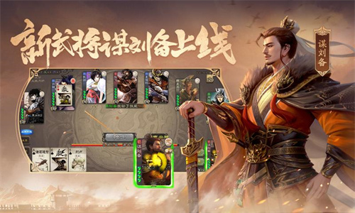 三国杀4399渠道服截图3