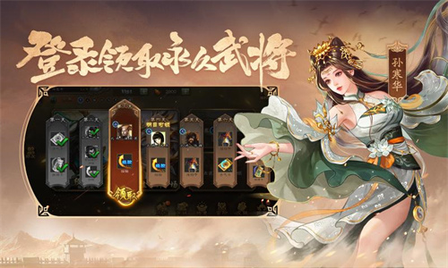 三国杀4399渠道服截图1
