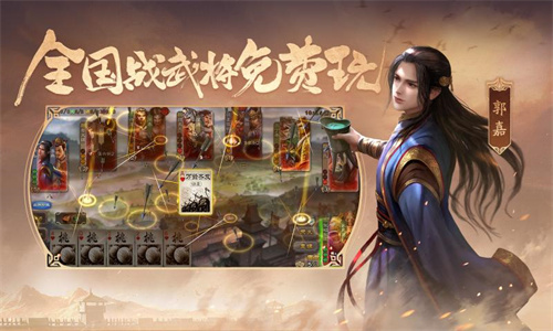 三国杀4399渠道服截图2
