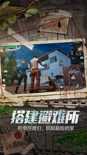 明日之后vivo渠道服截图3