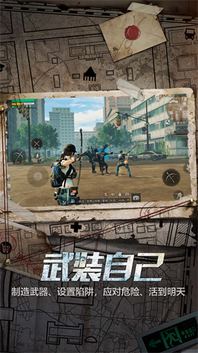 明日之后vivo渠道服截图1