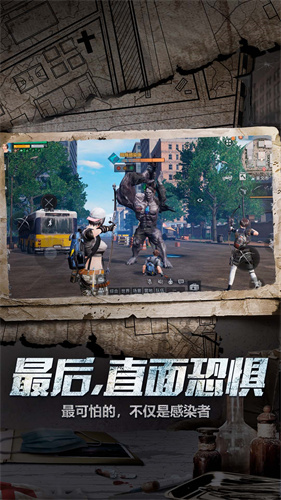 明日之后vivo渠道服截图5