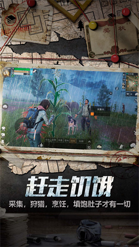 明日之后vivo渠道服截图4